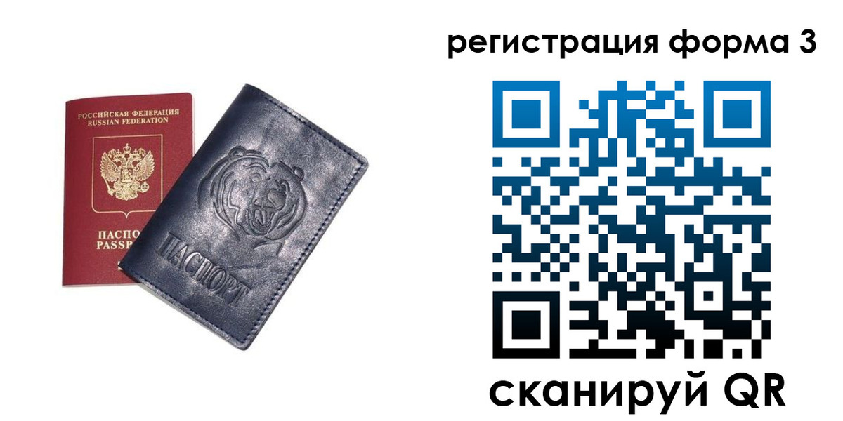 прописка поиск в Полярном