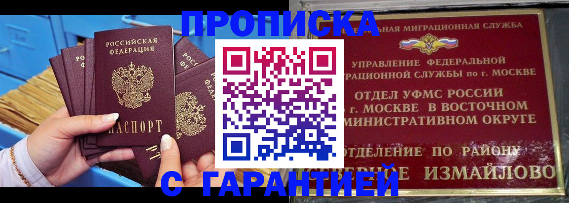 прописка поиск в Полярном
