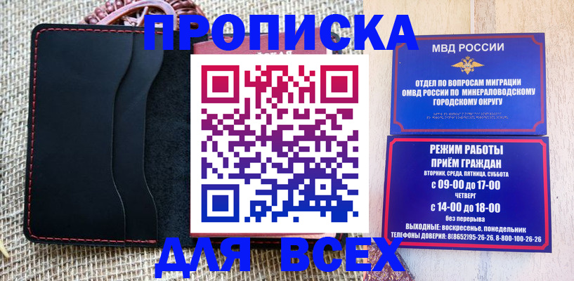 временная регистрация надежно в Полярном