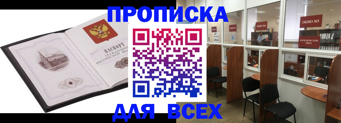 временная регистрация в квартире в Полярном