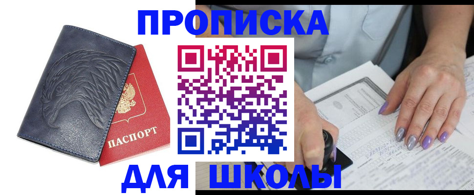 временная регистрация поиск в Полярном
