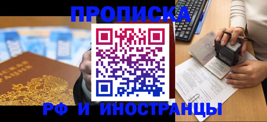 регистрация в Полярном