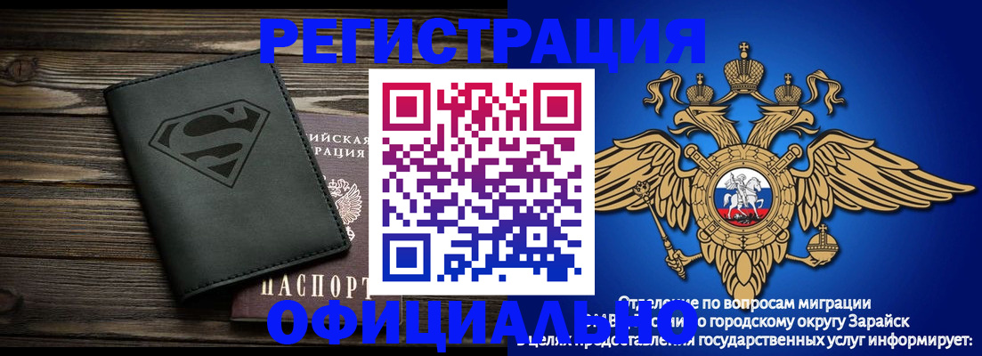 прописка паспорт в Полярном