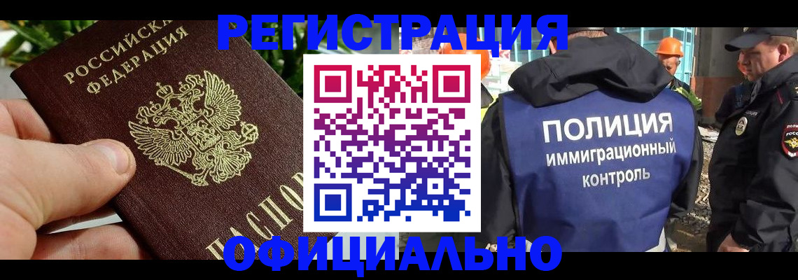 прописка ребенка в Полярном