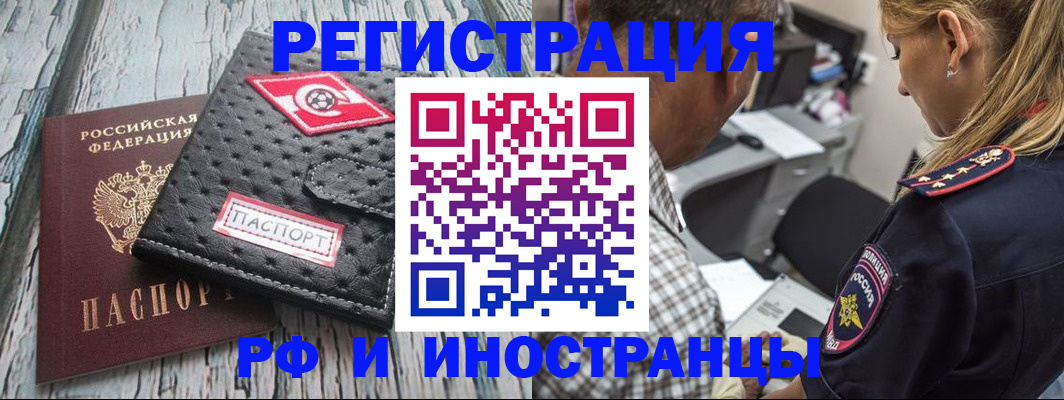 прописка паспорт в Полярном