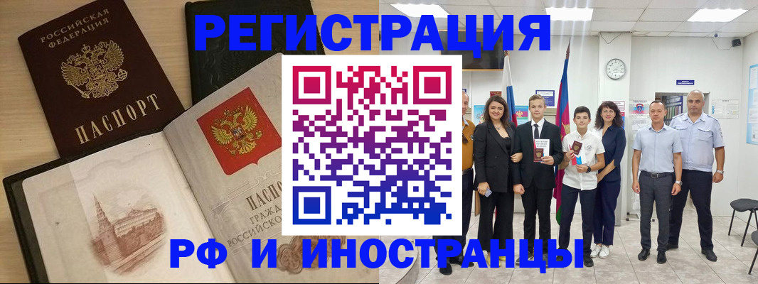 прописка поиск в Полярном